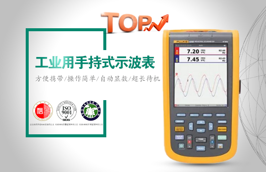 美国福禄克flukeFluke 120B手持式示波器