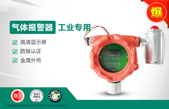 JC-ADT-2气体探测器-CO2